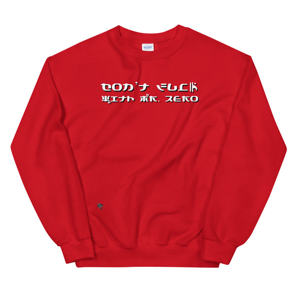 Mr. Zero Sweatshirt [more colors available]